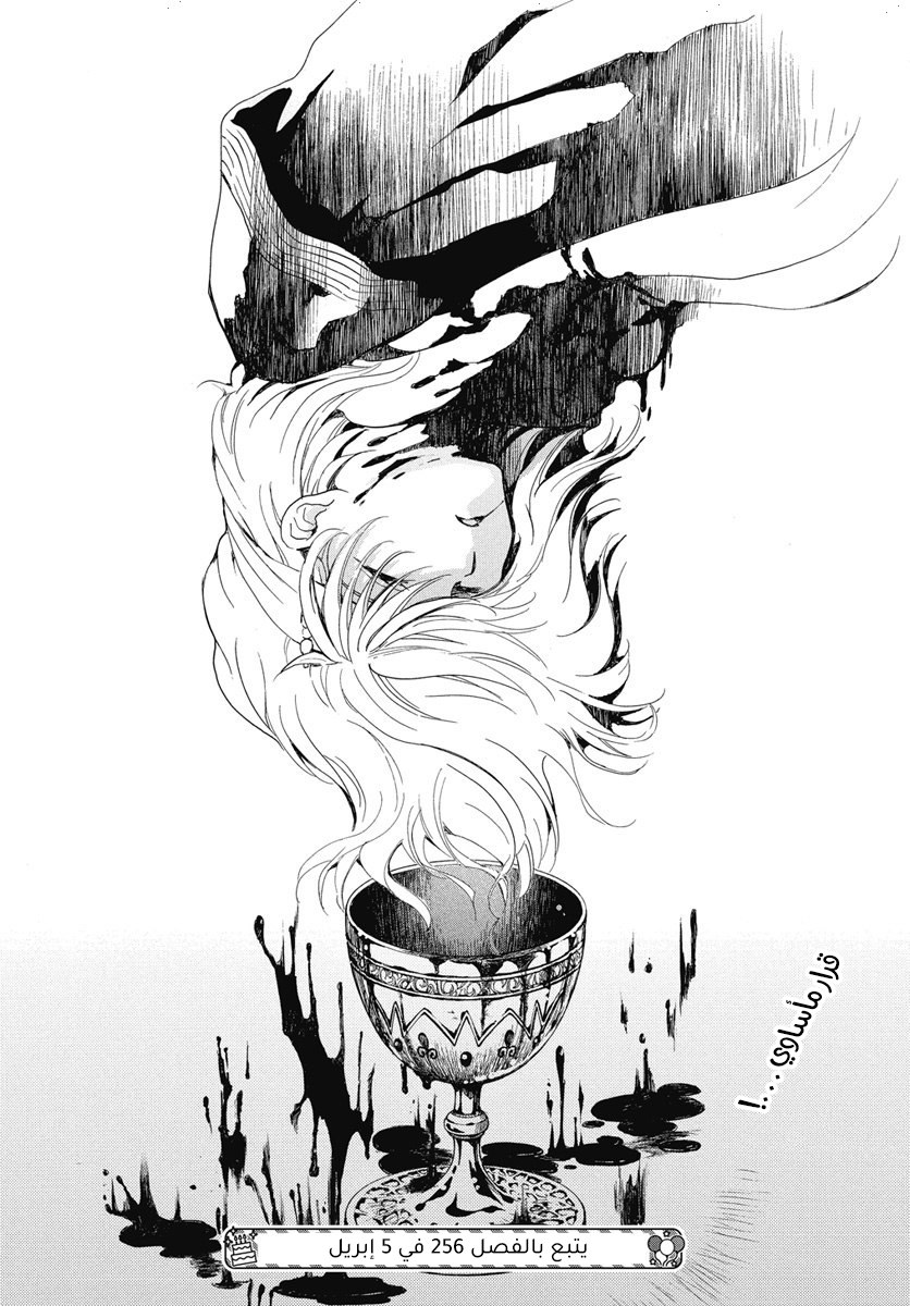 Akatsuki no Yona: Chapter 255 - Page 29