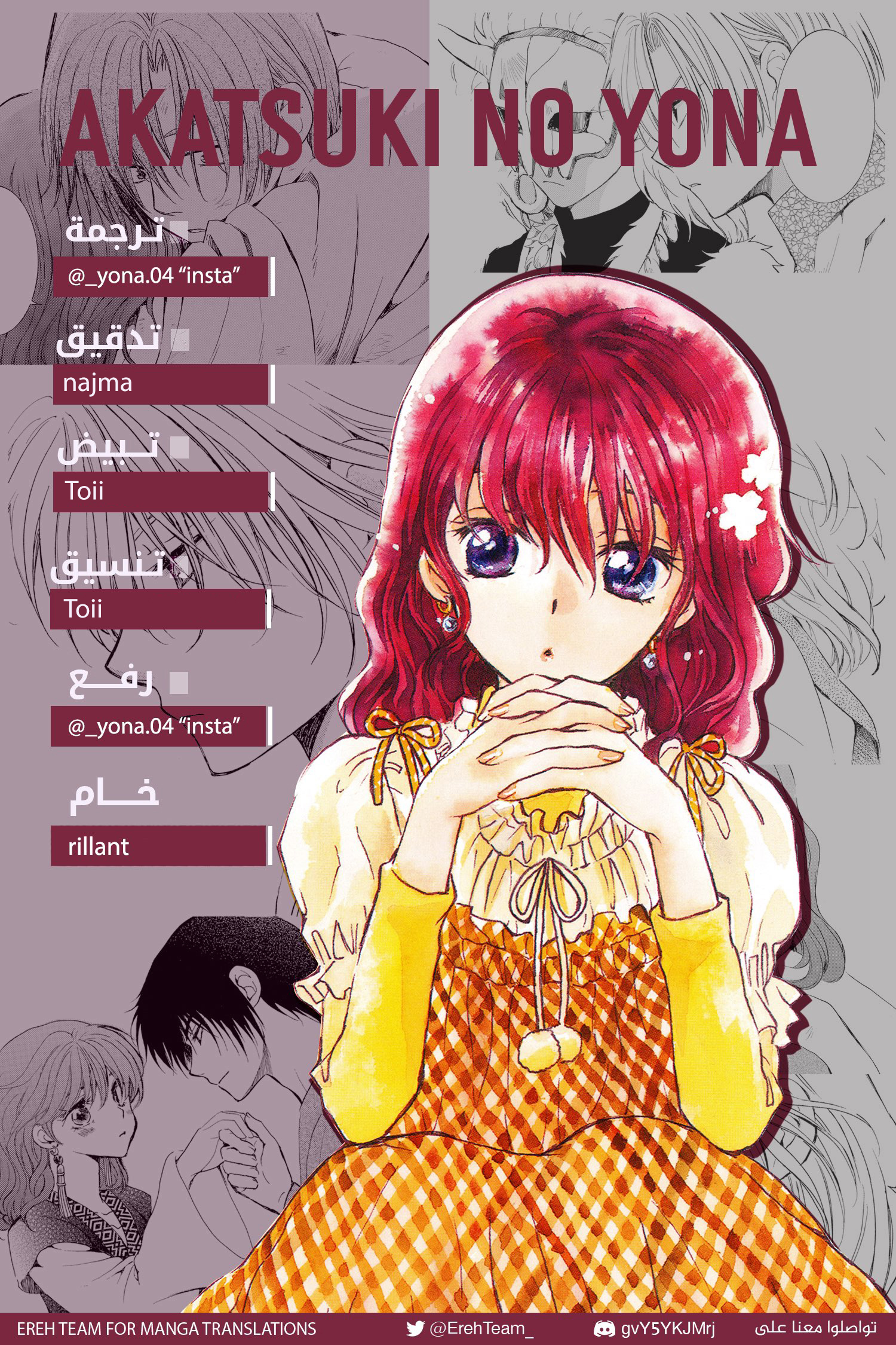 Akatsuki no Yona: Chapter 255 - Page 32