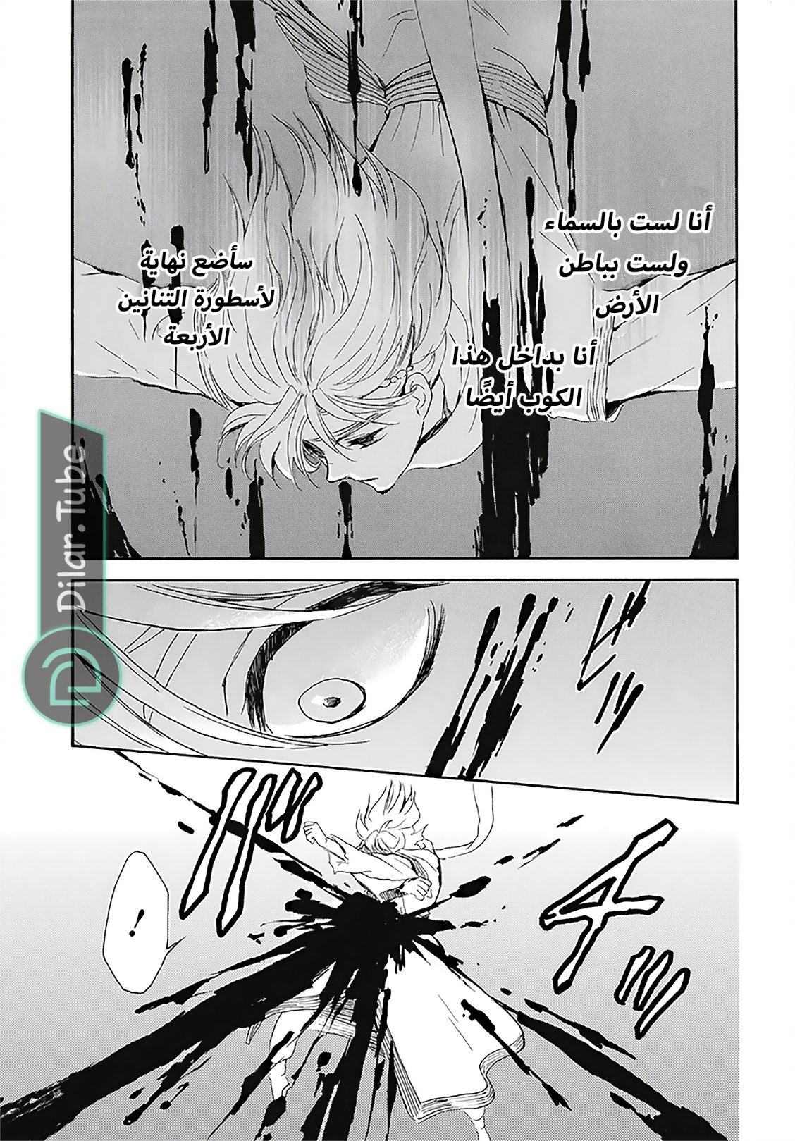 Akatsuki no Yona: Chapter 256 - Page 3