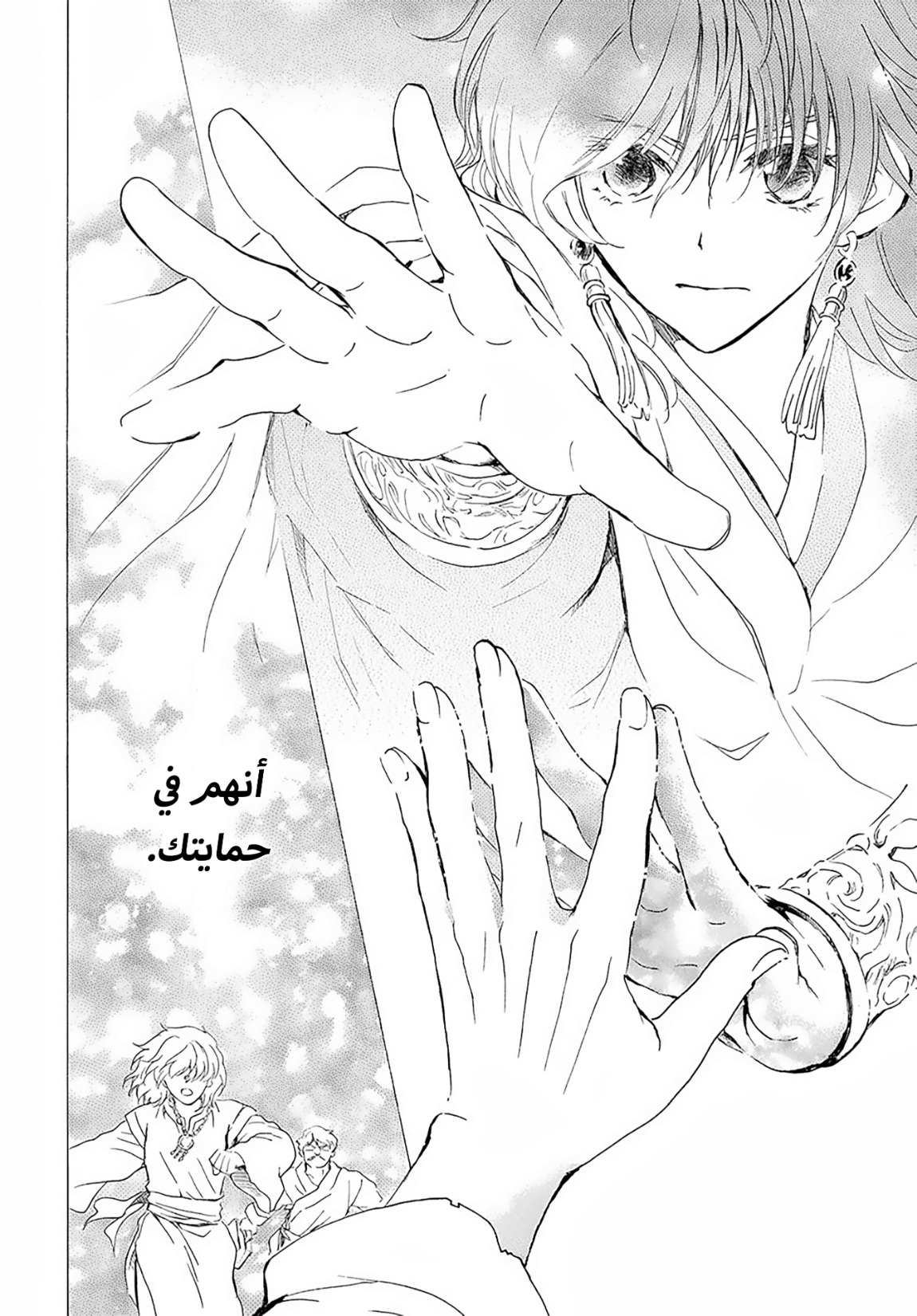 Akatsuki no Yona: Chapter 257 - Page 25