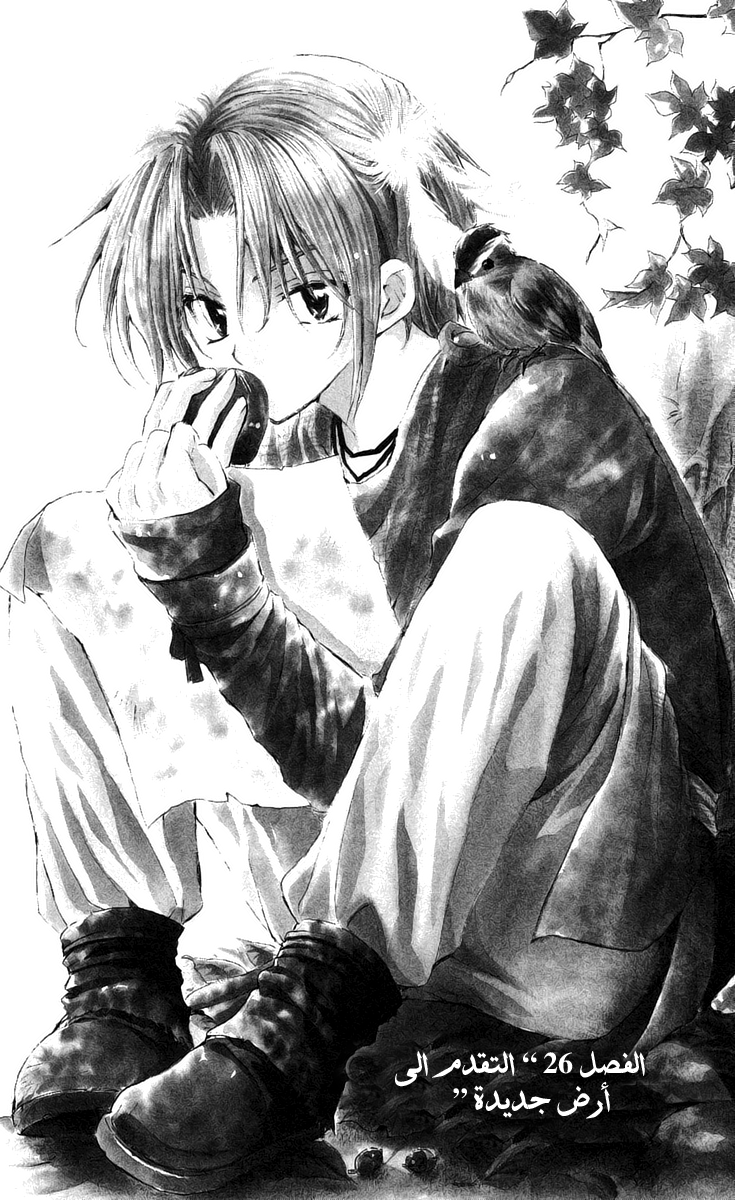 Akatsuki no Yona: Chapter 26 - Page 3