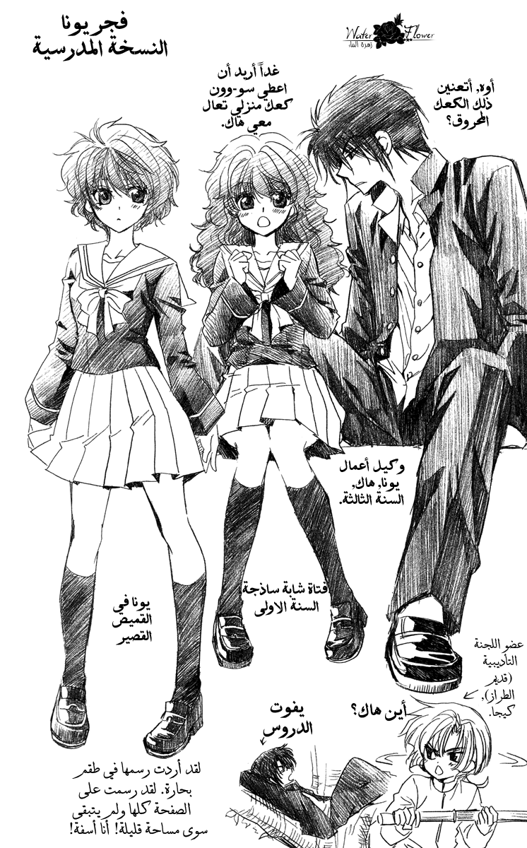 Akatsuki no Yona: Chapter 26 - Page 4