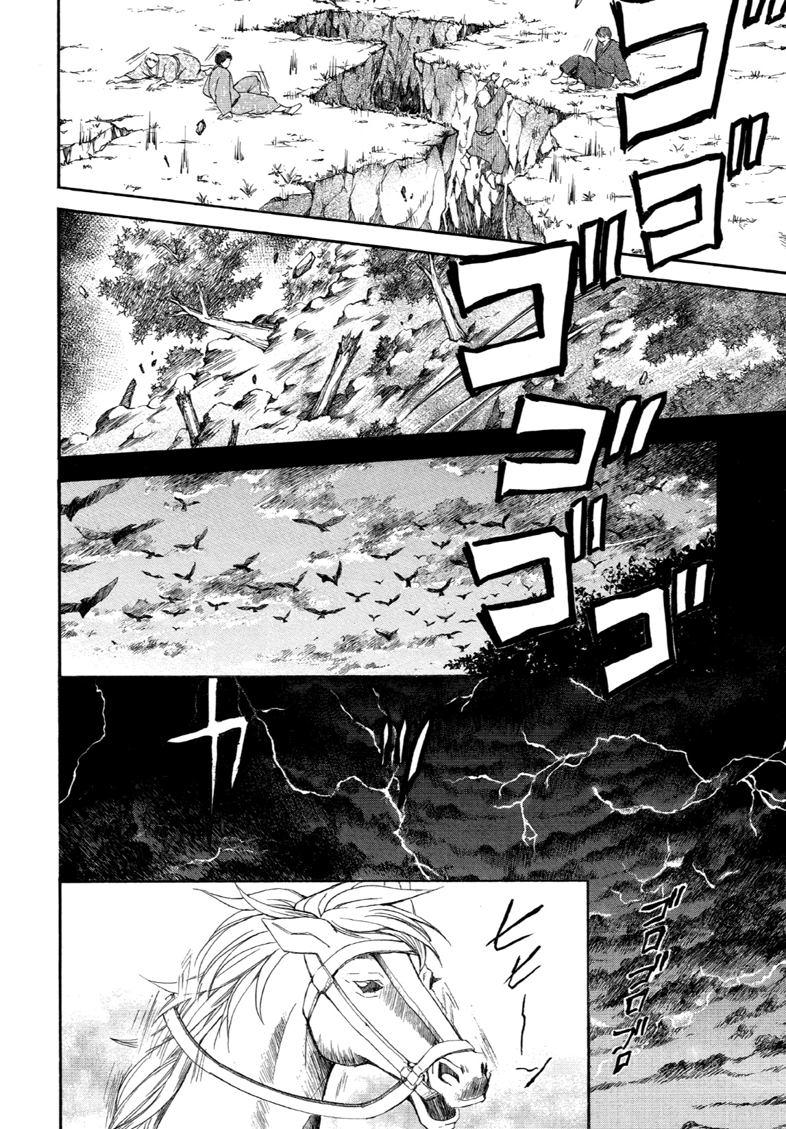 Akatsuki no Yona: Chapter 261 - Page 18