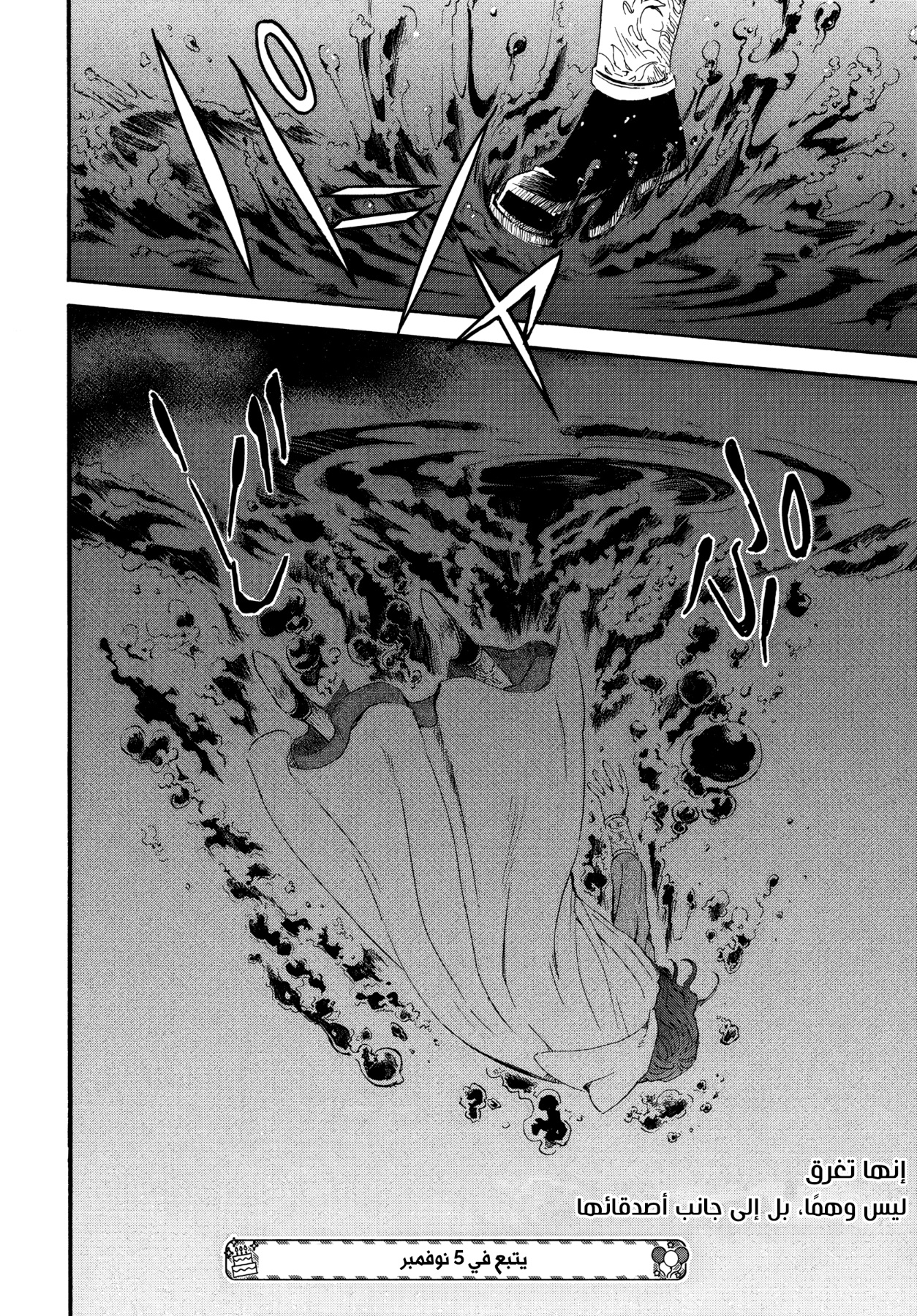 Akatsuki no Yona: Chapter 263 - Page 30