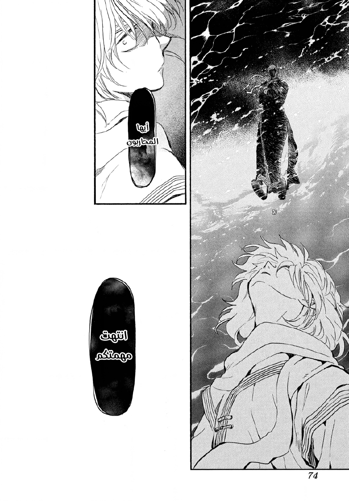 Akatsuki no Yona: Chapter 264 - Page 28