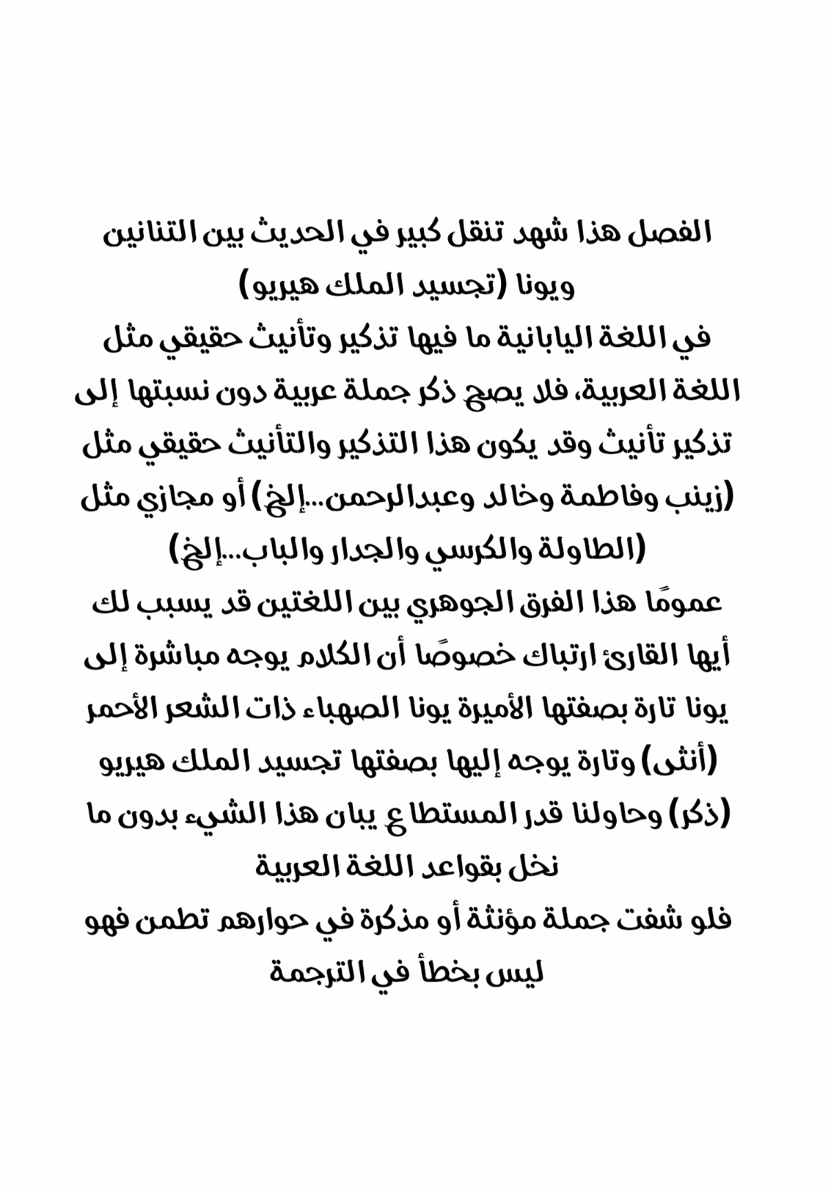 Akatsuki no Yona: Chapter 264 - Page 31