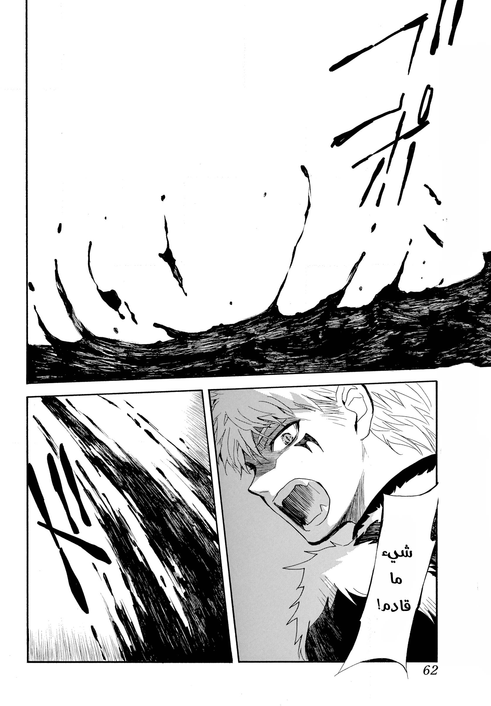 Akatsuki no Yona: Chapter 265 - Page 18