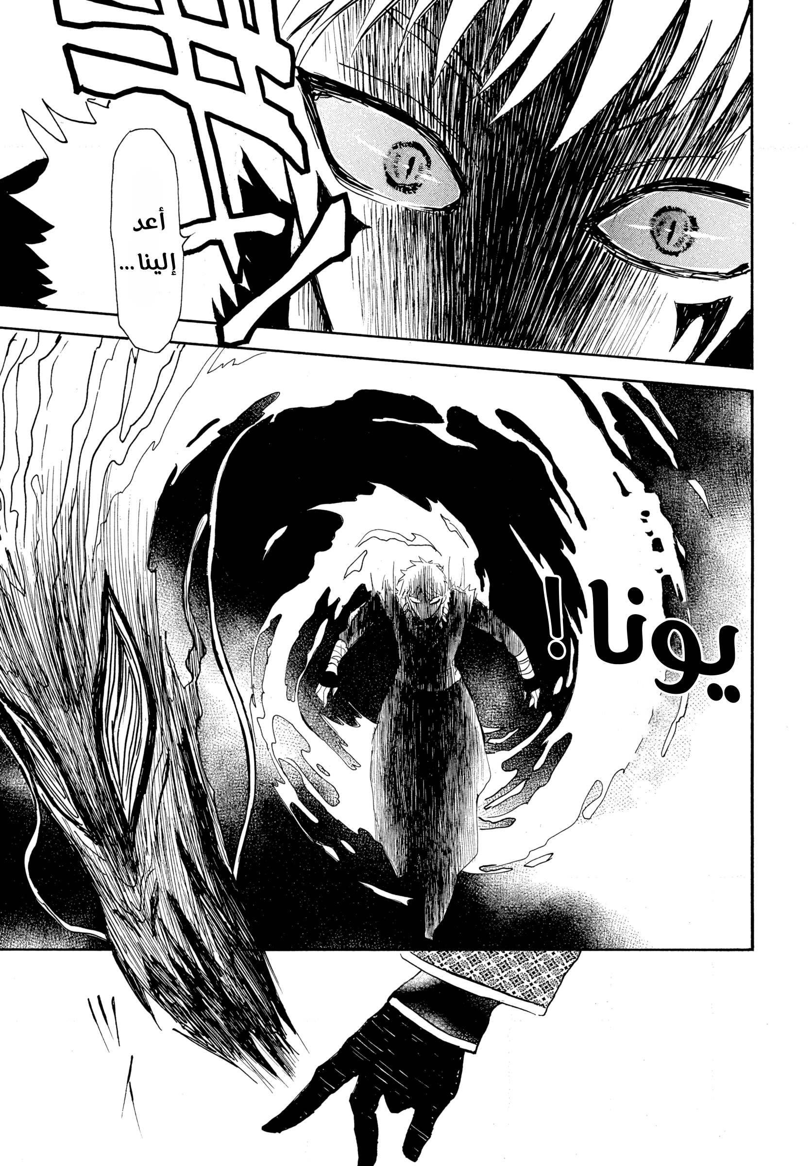 Akatsuki no Yona: Chapter 265 - Page 21