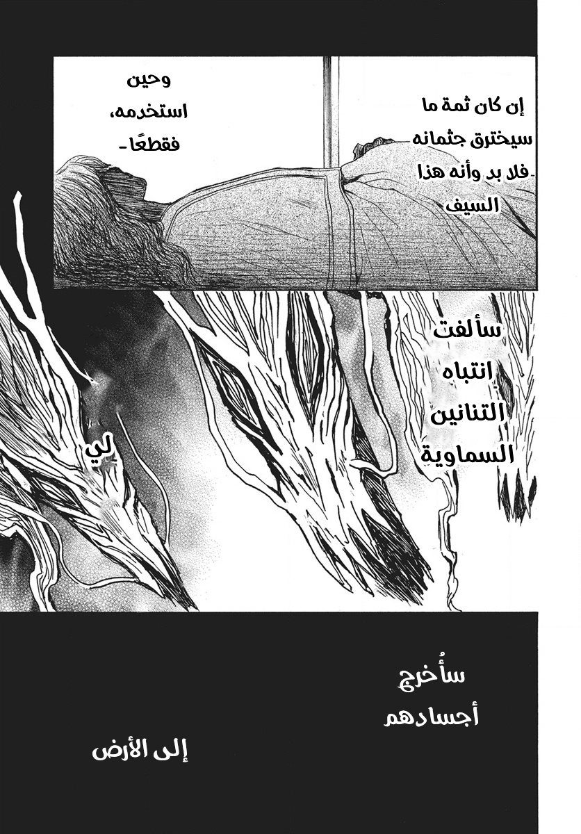 Akatsuki no Yona: Chapter 269 - Page 19