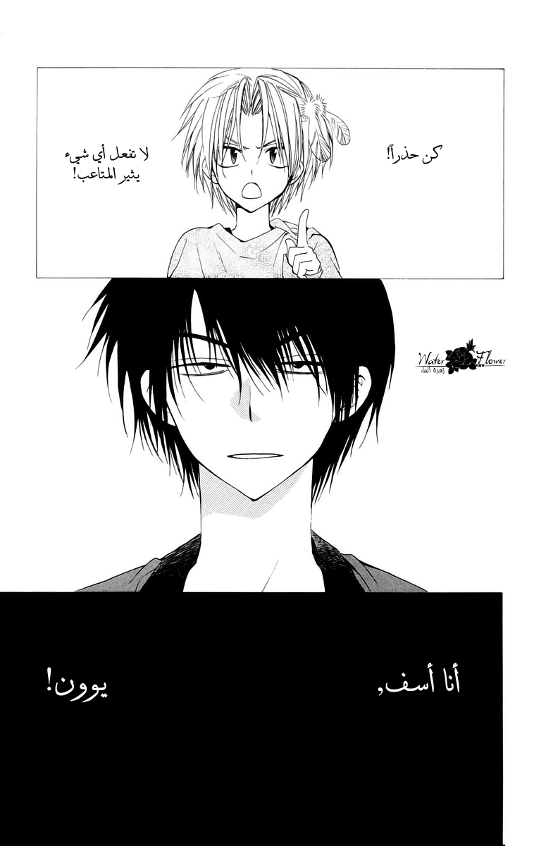 Akatsuki no Yona: Chapter 27 - Page 2