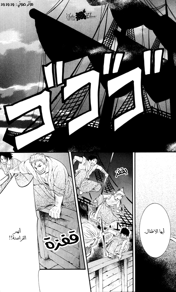 Akatsuki no Yona: Chapter 28 - Page 16