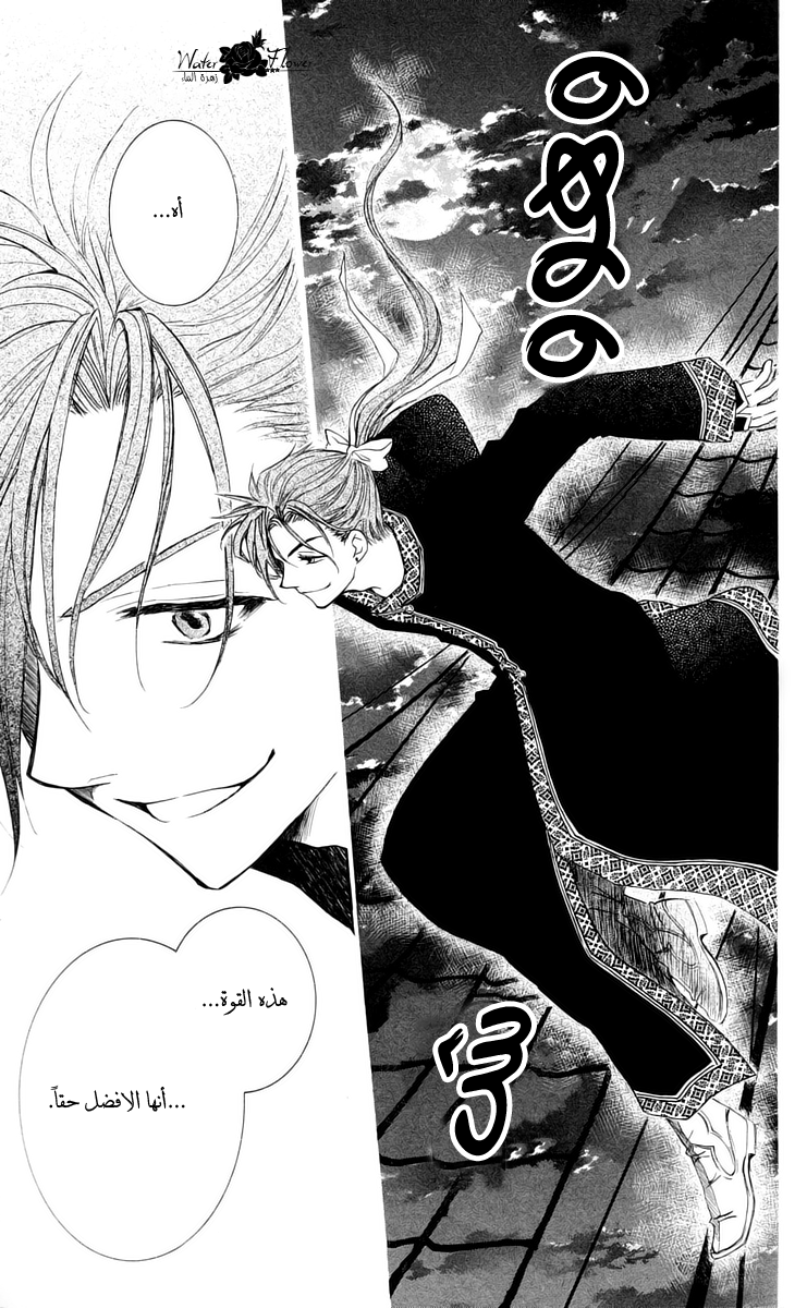 Akatsuki no Yona: Chapter 28 - Page 18