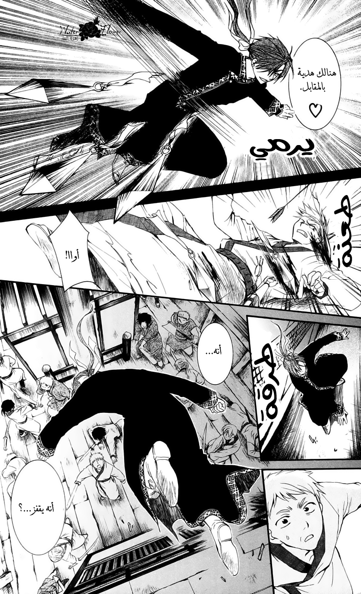 Akatsuki no Yona: Chapter 28 - Page 19