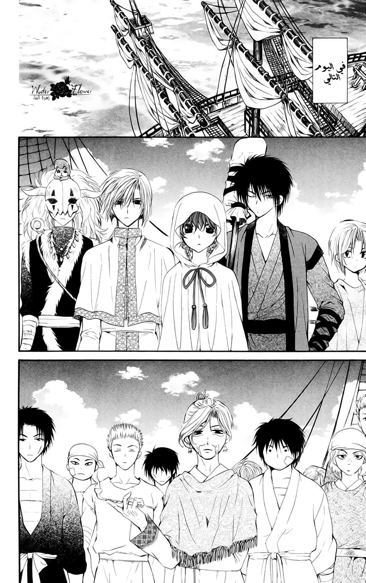 Akatsuki no Yona: Chapter 30 - Page 22