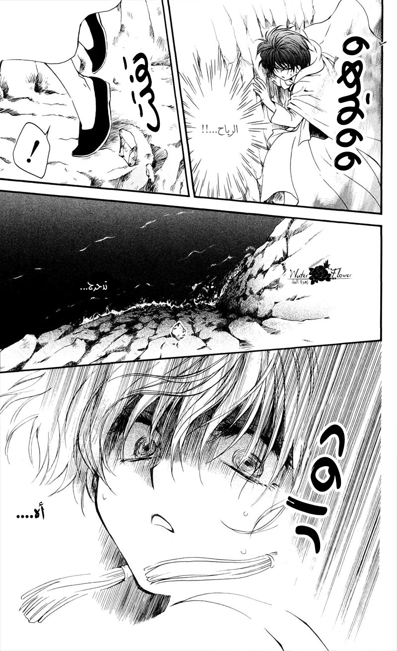 Akatsuki no Yona: Chapter 31 - Page 12