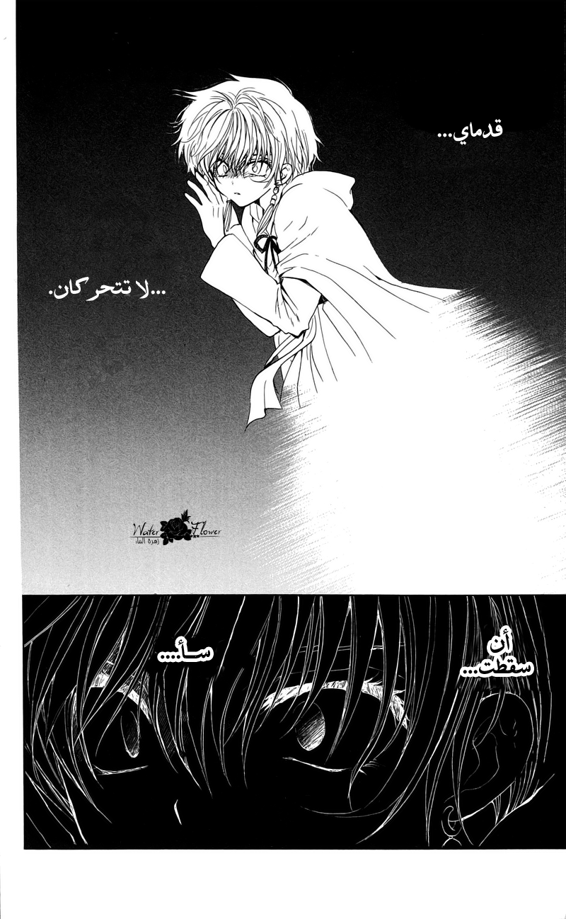 Akatsuki no Yona: Chapter 31 - Page 13