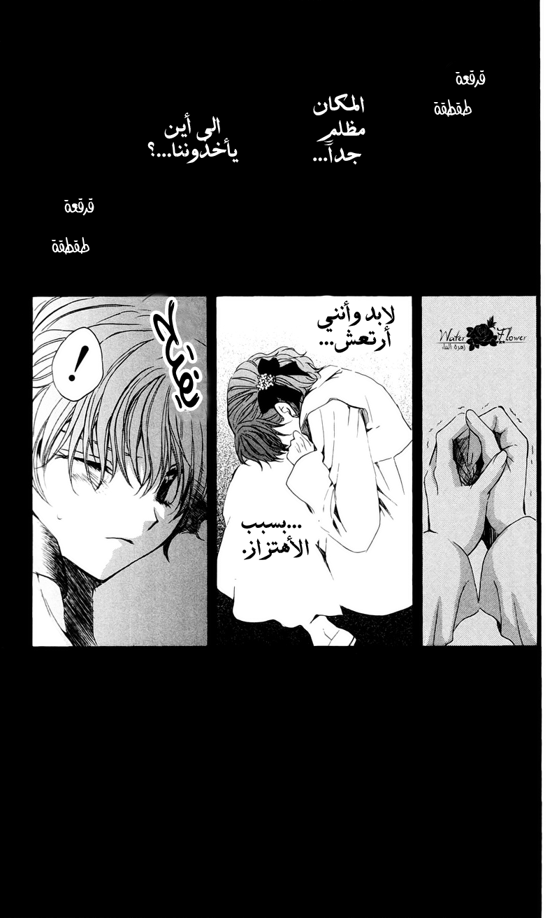 Akatsuki no Yona: Chapter 35 - Page 10