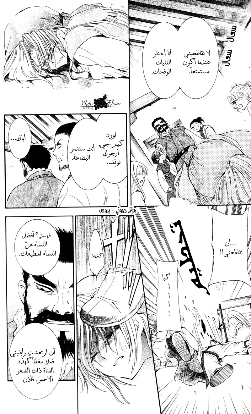 Akatsuki no Yona: Chapter 35 - Page 17