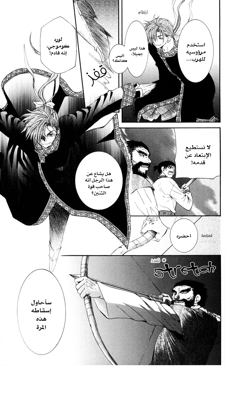 Akatsuki no Yona: Chapter 37 - Page 19