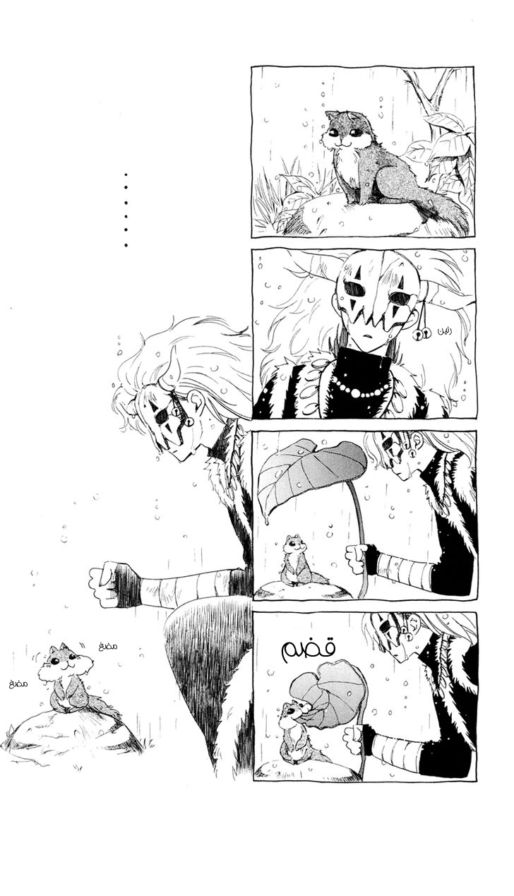 Akatsuki no Yona: Chapter 38 - Page 2