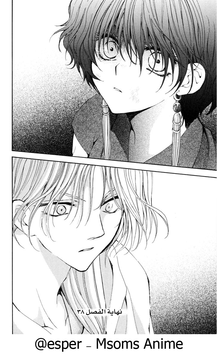 Akatsuki no Yona: Chapter 38 - Page 31