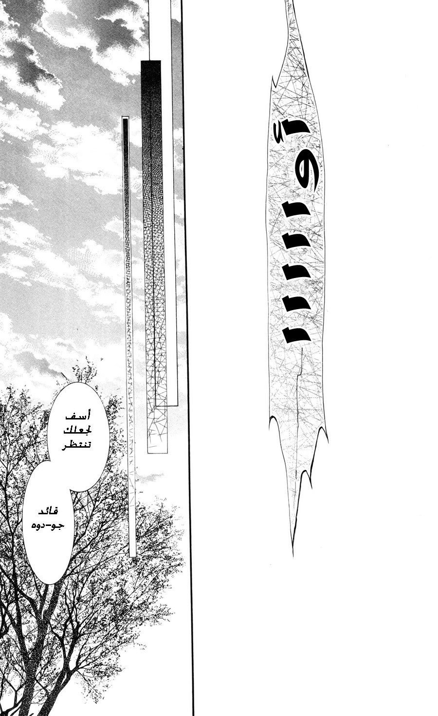 Akatsuki no Yona: Chapter 39 - Page 26