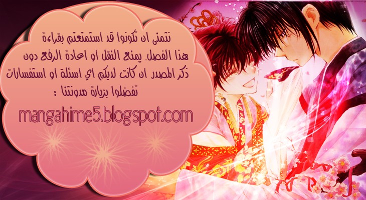 Akatsuki no Yona: Chapter 41 - Page 33