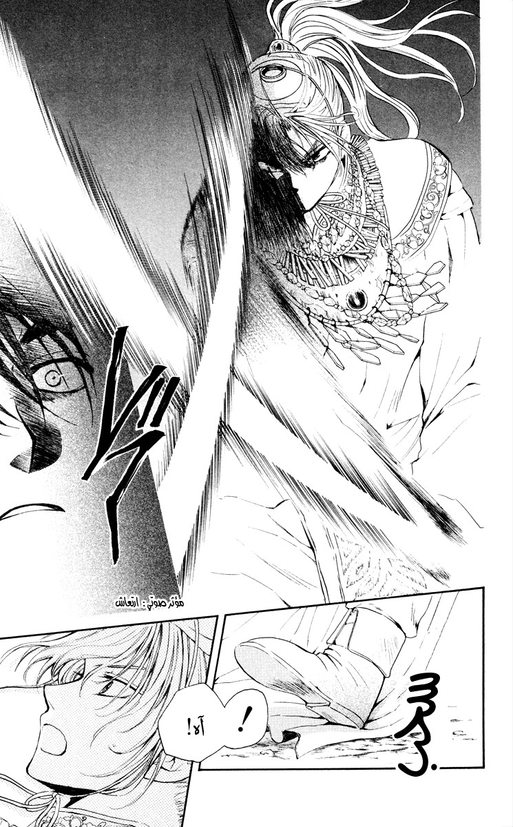 Akatsuki no Yona: Chapter 46 - Page 18