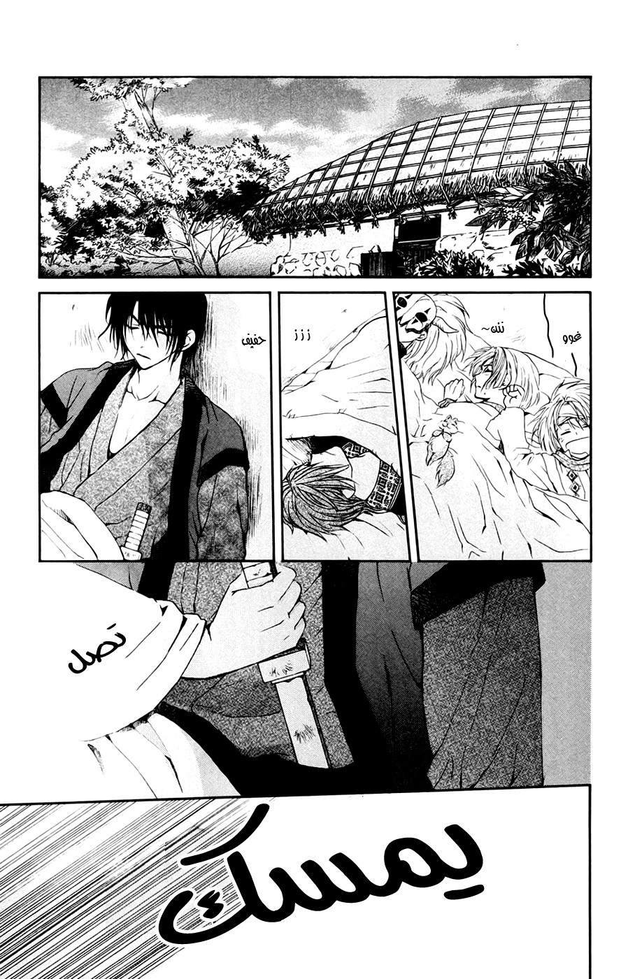 Akatsuki no Yona: Chapter 47 - Page 2
