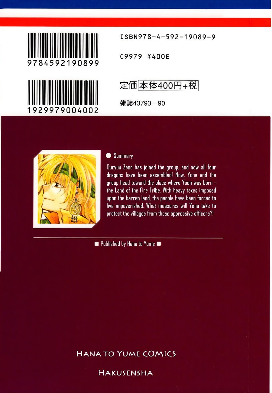 Akatsuki no Yona: Chapter 48 - Page 3