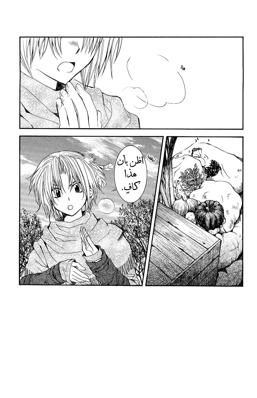 Akatsuki no Yona: Chapter 48 - Page 6