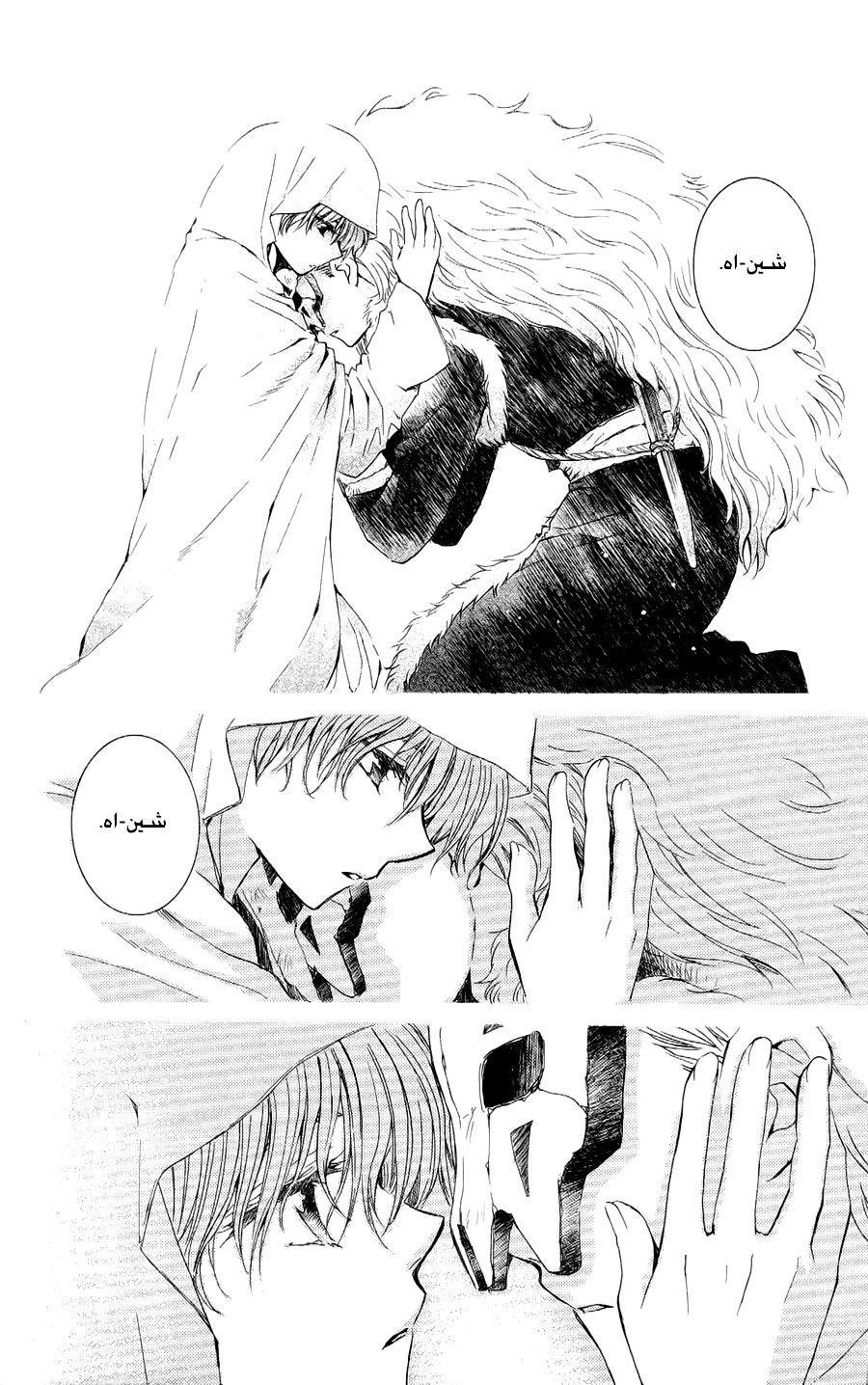 Akatsuki no Yona: Chapter 49 - Page 18