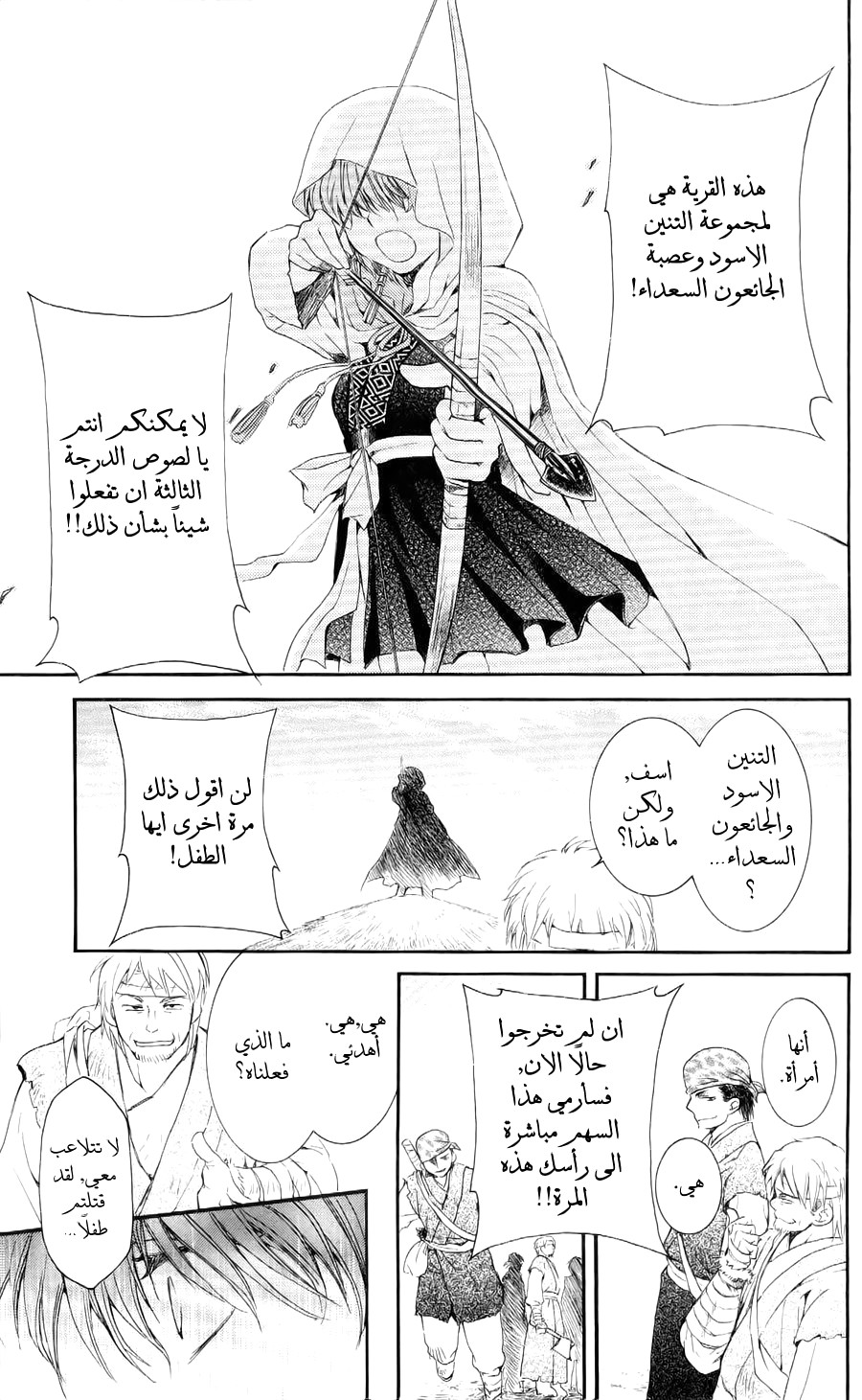 Akatsuki no Yona: Chapter 49 - Page 29