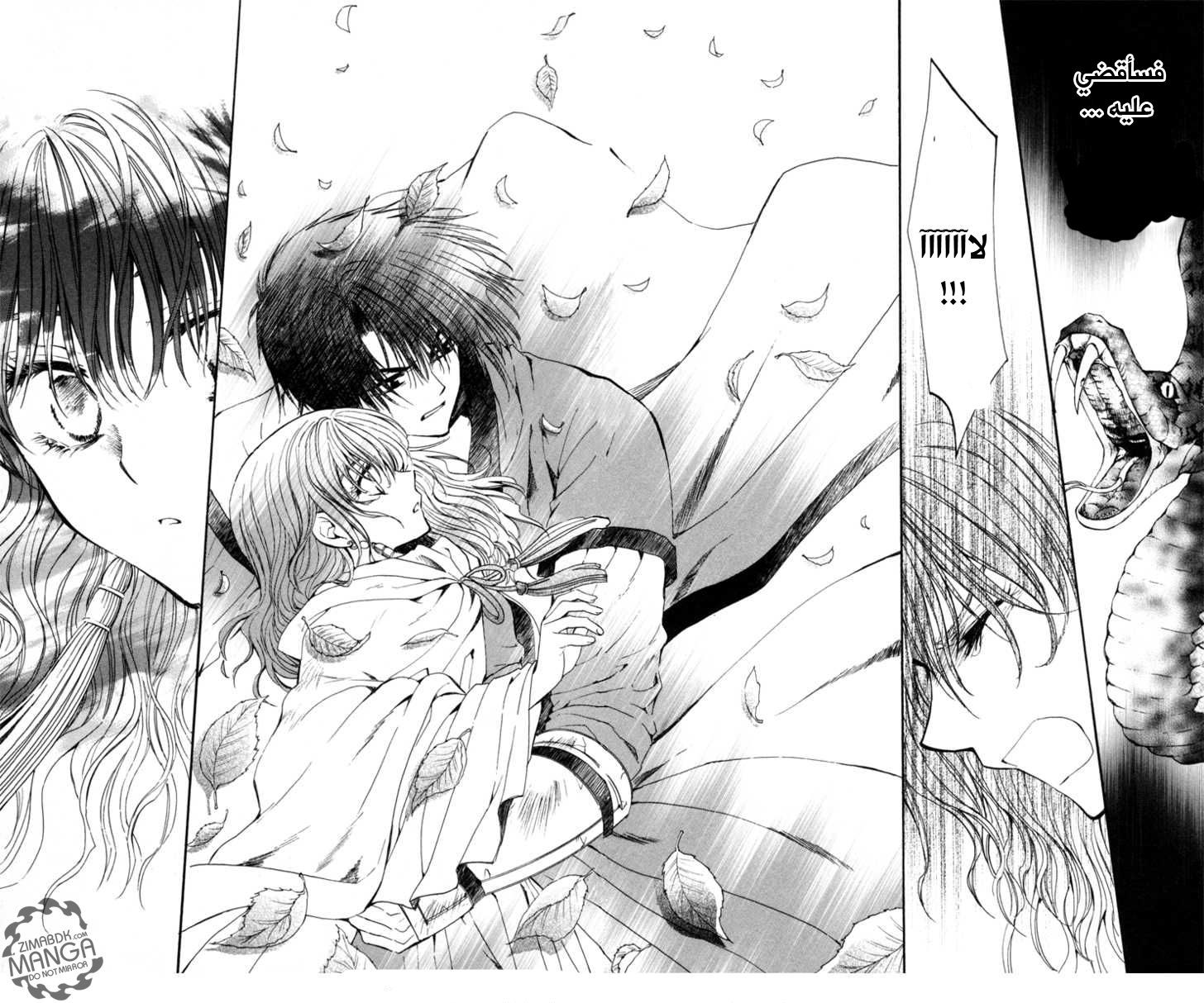 Akatsuki no Yona: Chapter 5 - Page 19