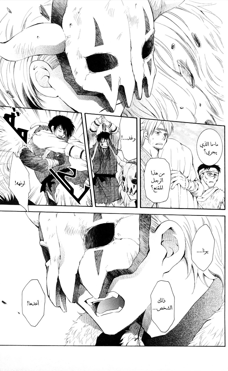 Akatsuki no Yona: Chapter 50 - Page 6