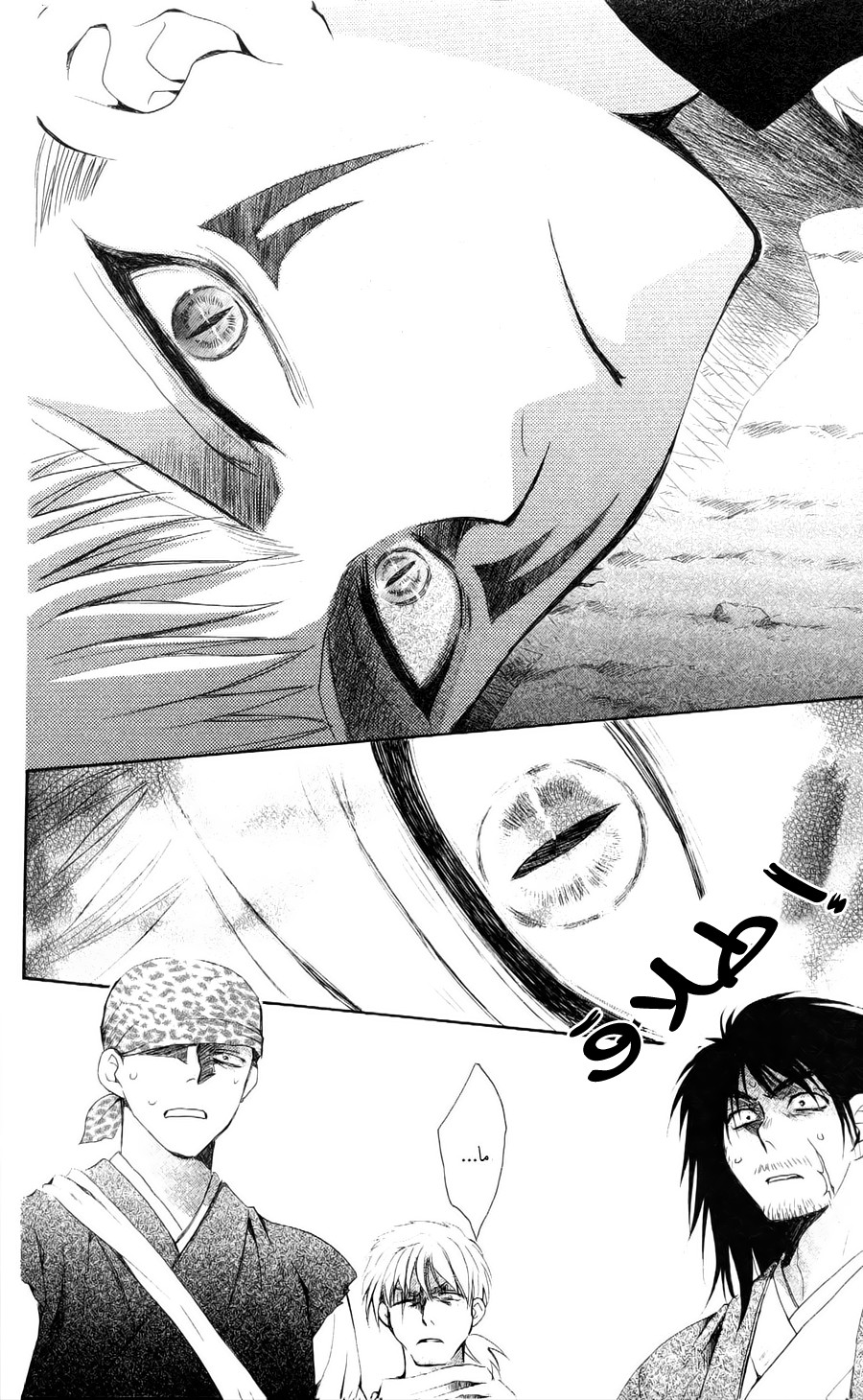 Akatsuki no Yona: Chapter 50 - Page 15