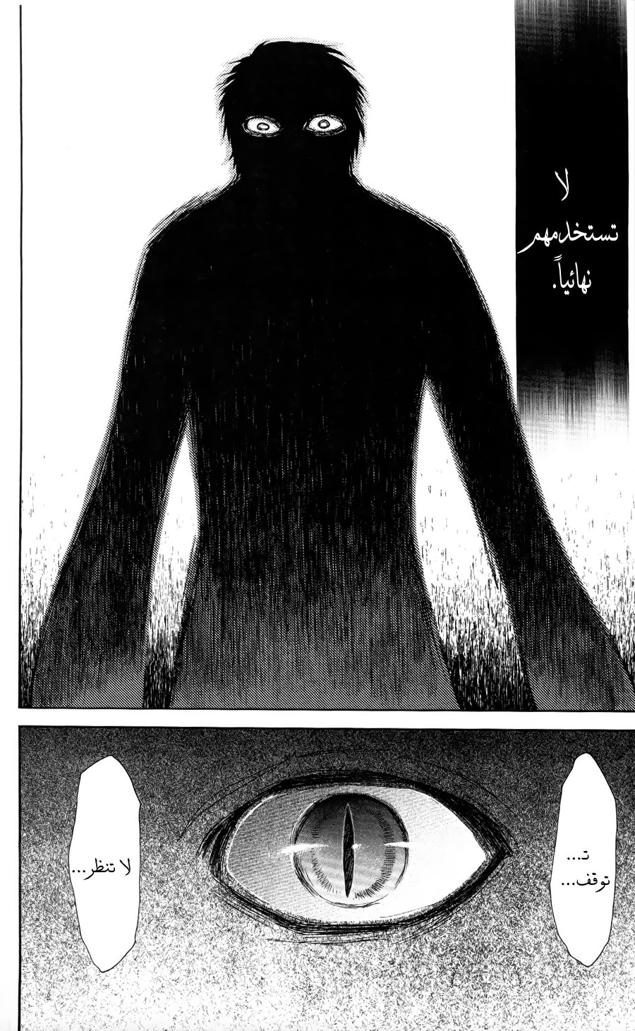 Akatsuki no Yona: Chapter 50 - Page 17