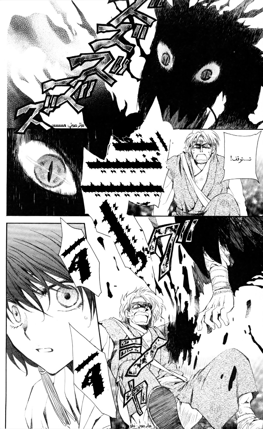 Akatsuki no Yona: Chapter 50 - Page 22