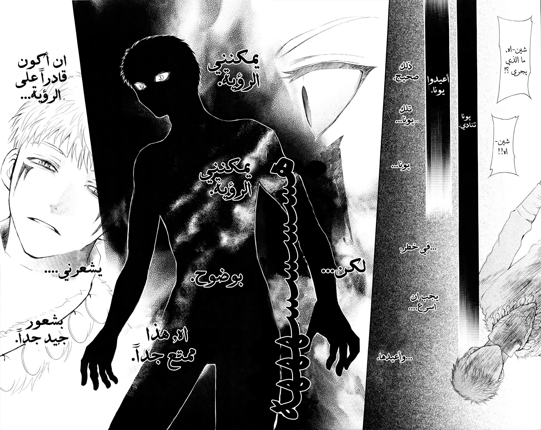 Akatsuki no Yona: Chapter 50 - Page 24