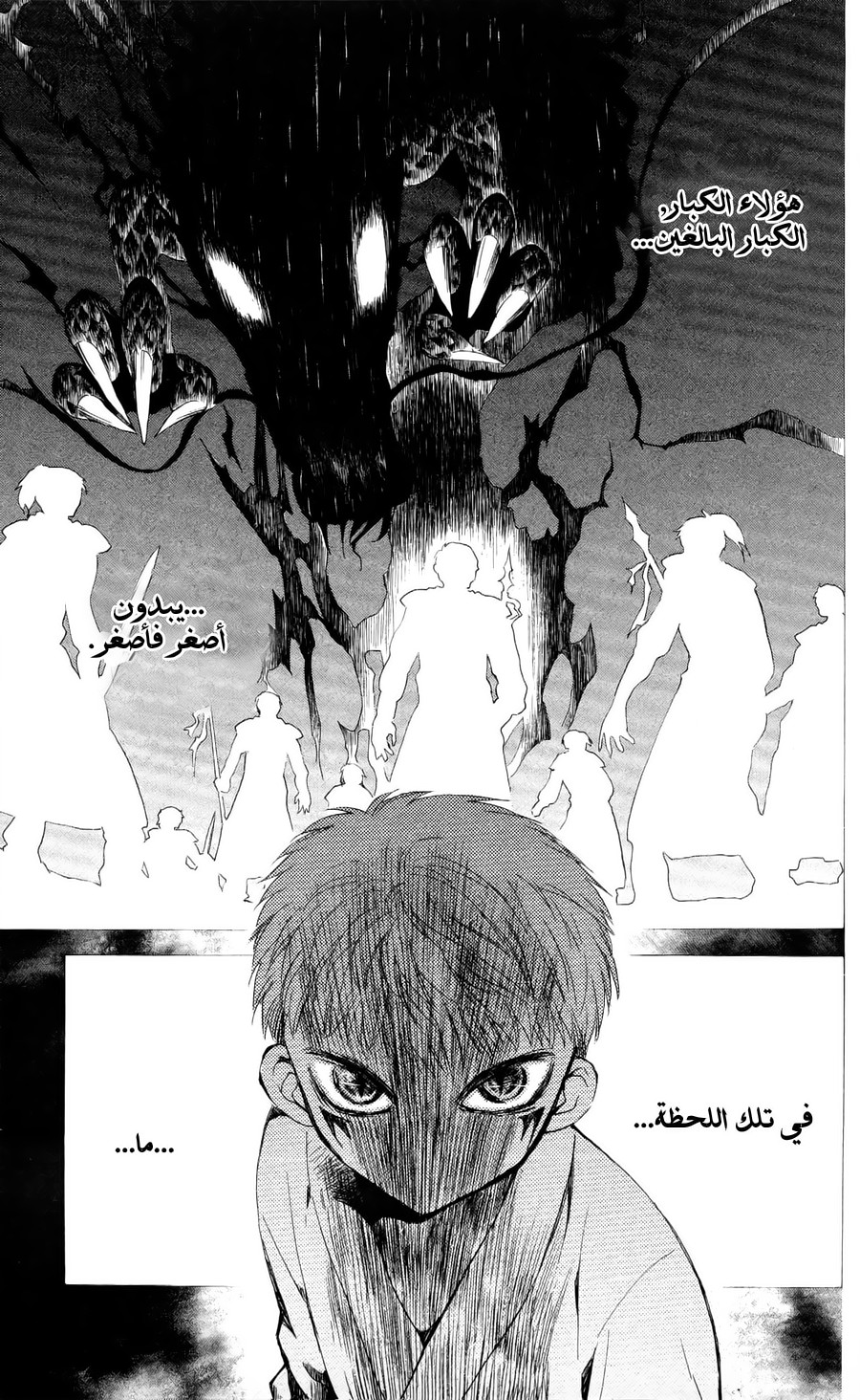 Akatsuki no Yona: Chapter 50 - Page 26