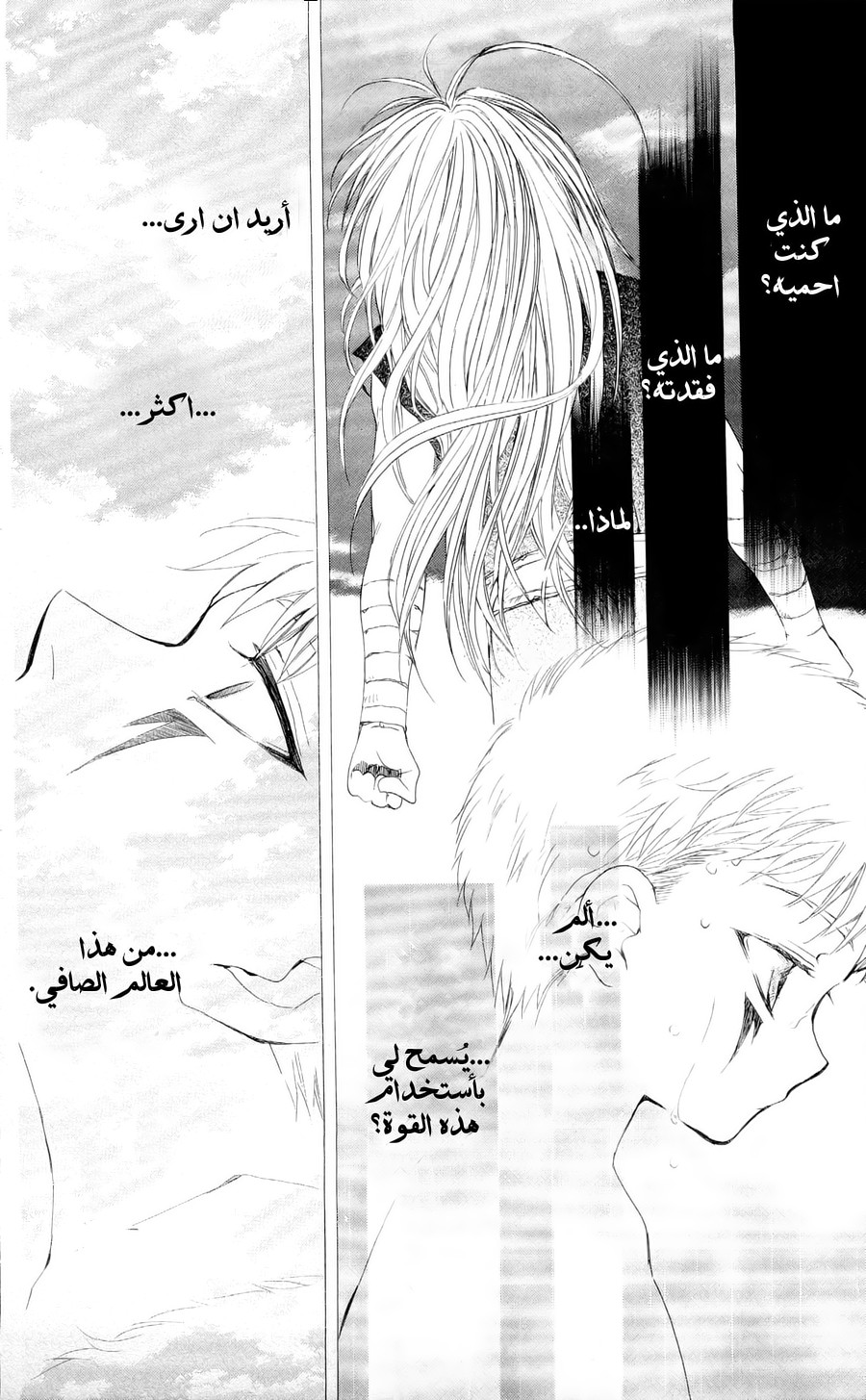 Akatsuki no Yona: Chapter 50 - Page 27