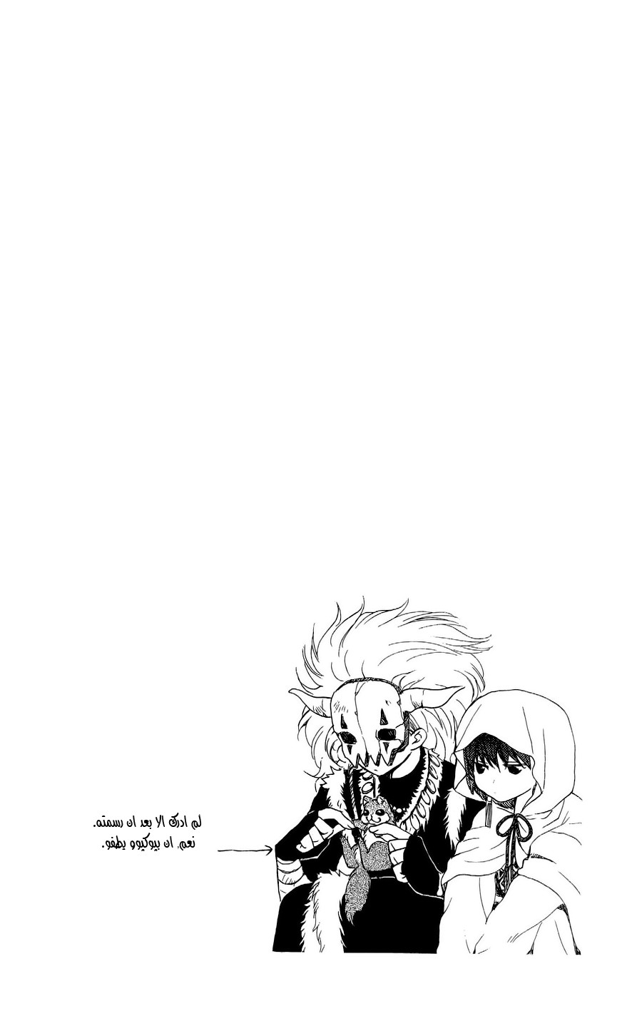 Akatsuki no Yona: Chapter 51 - Page 3