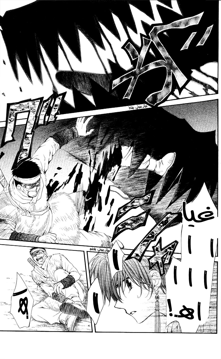 Akatsuki no Yona: Chapter 51 - Page 6