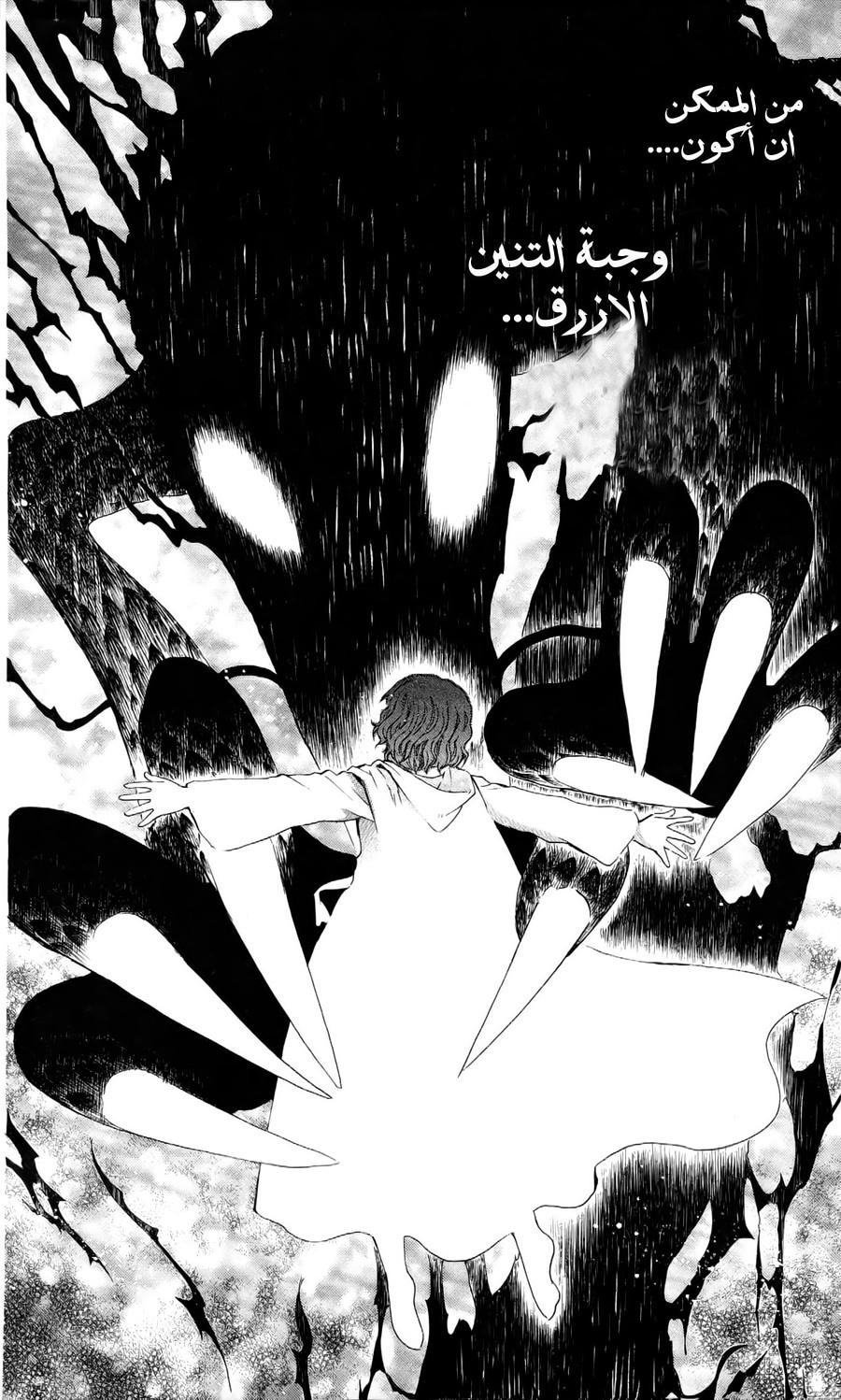 Akatsuki no Yona: Chapter 51 - Page 17