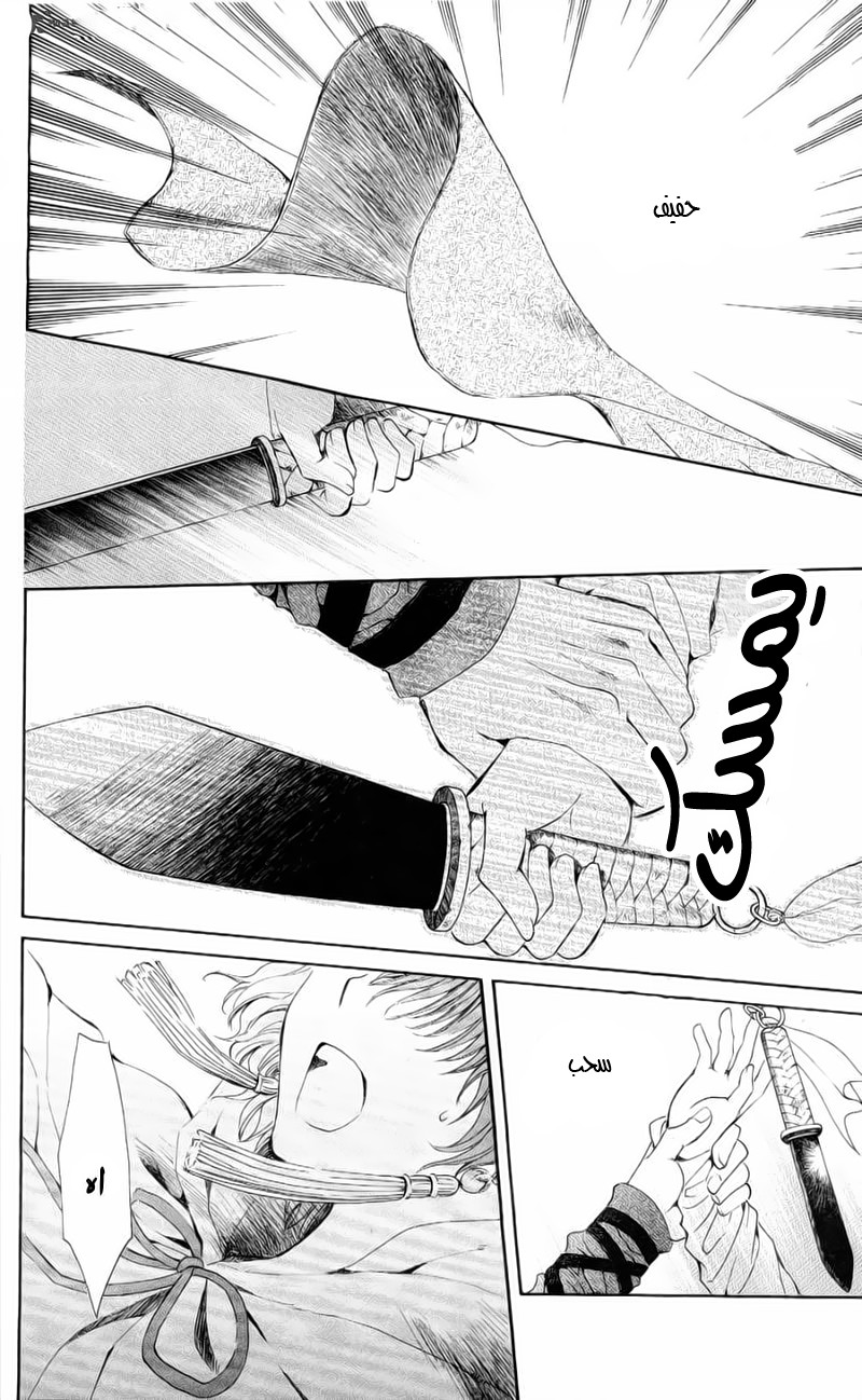 Akatsuki no Yona: Chapter 52 - Page 13