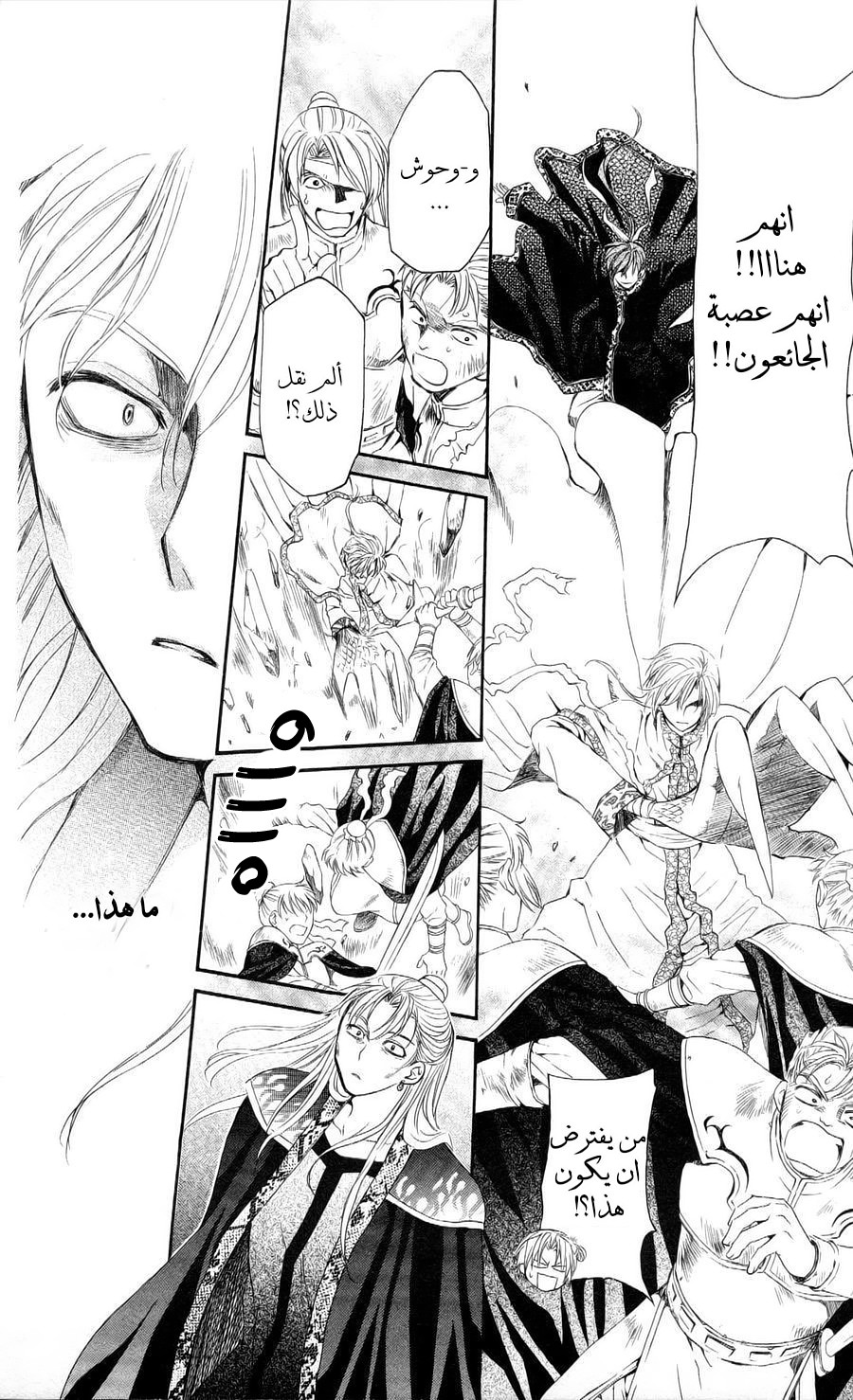 Akatsuki no Yona: Chapter 53 - Page 19