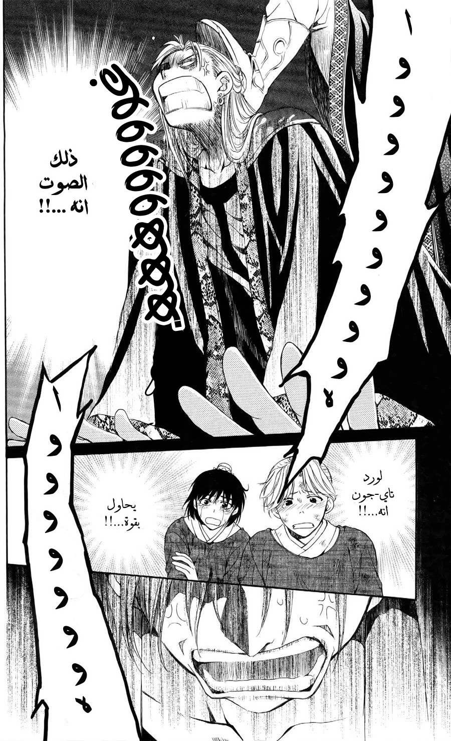 Akatsuki no Yona: Chapter 53 - Page 27