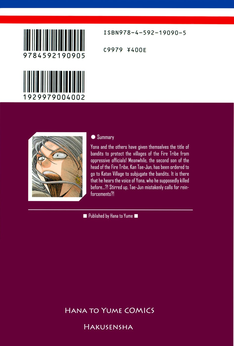 Akatsuki no Yona: Chapter 54 - Page 3