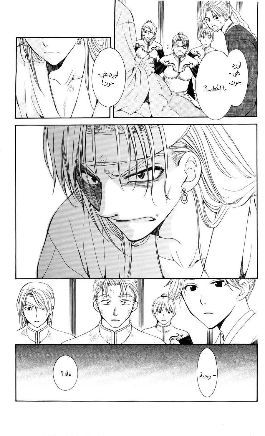 Akatsuki no Yona: Chapter 54 - Page 12