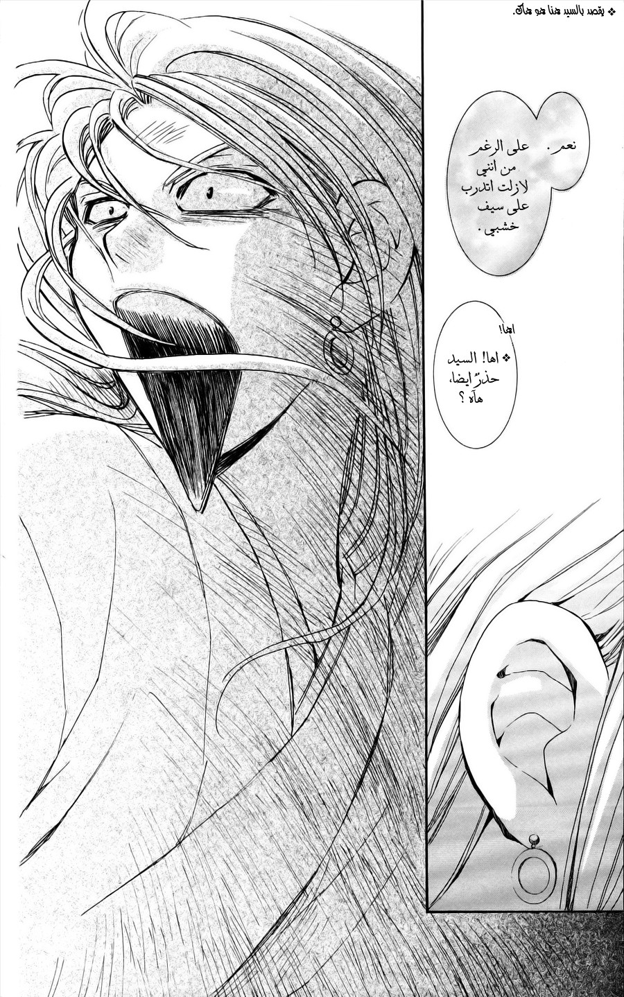 Akatsuki no Yona: Chapter 54 - Page 31